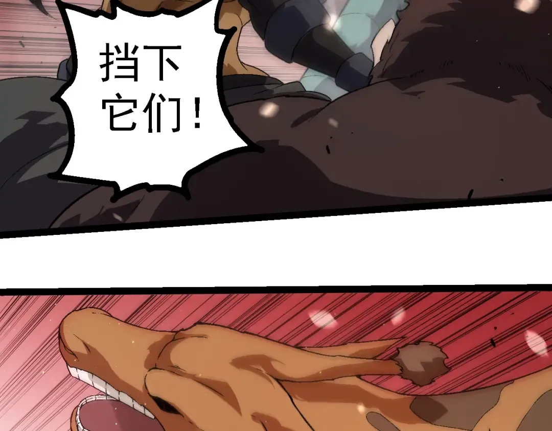 第223话 白热化 第46页