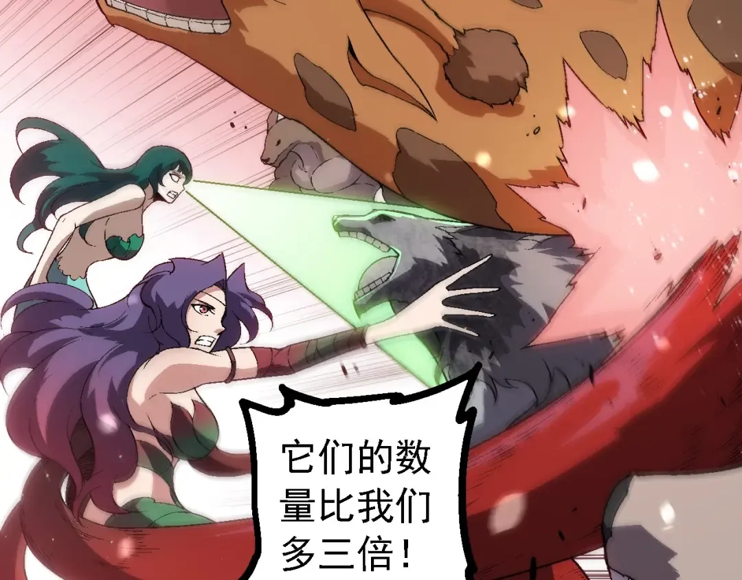 第223话 白热化 第47页