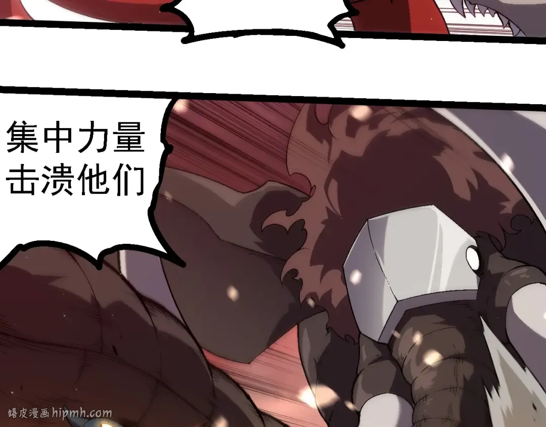 第223话 白热化 第48页