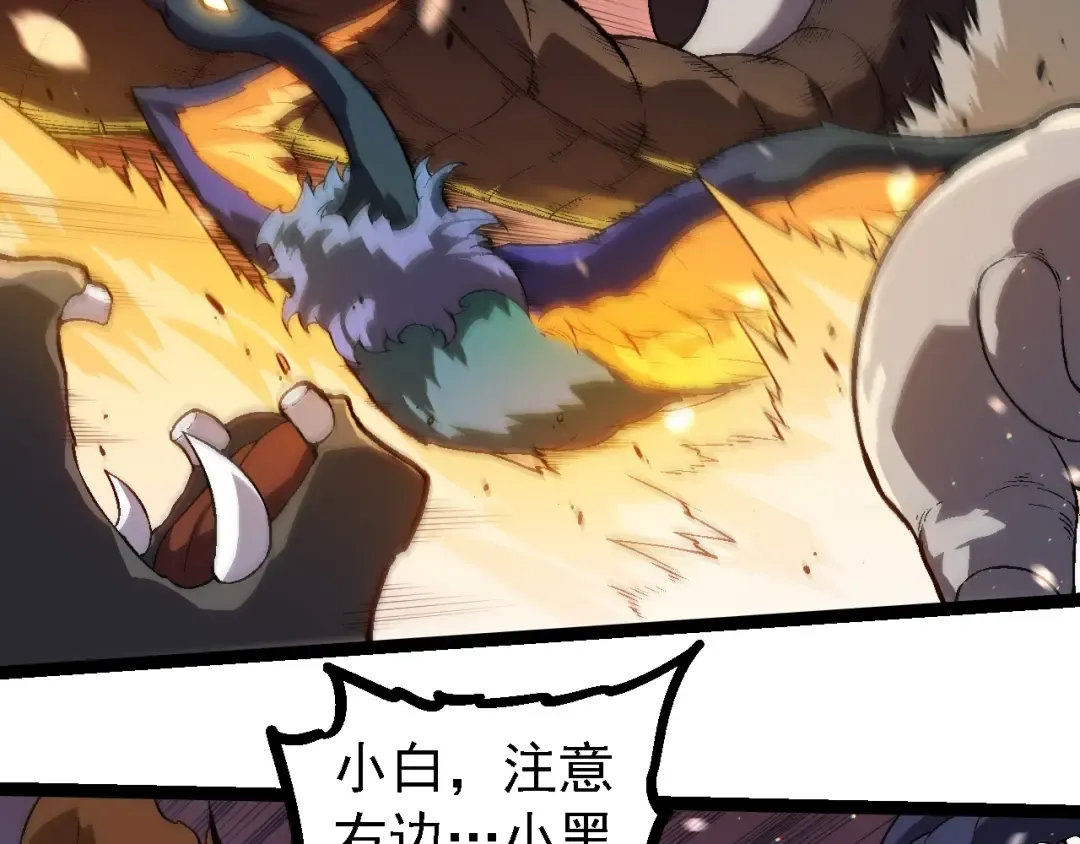 第223话 白热化 第49页