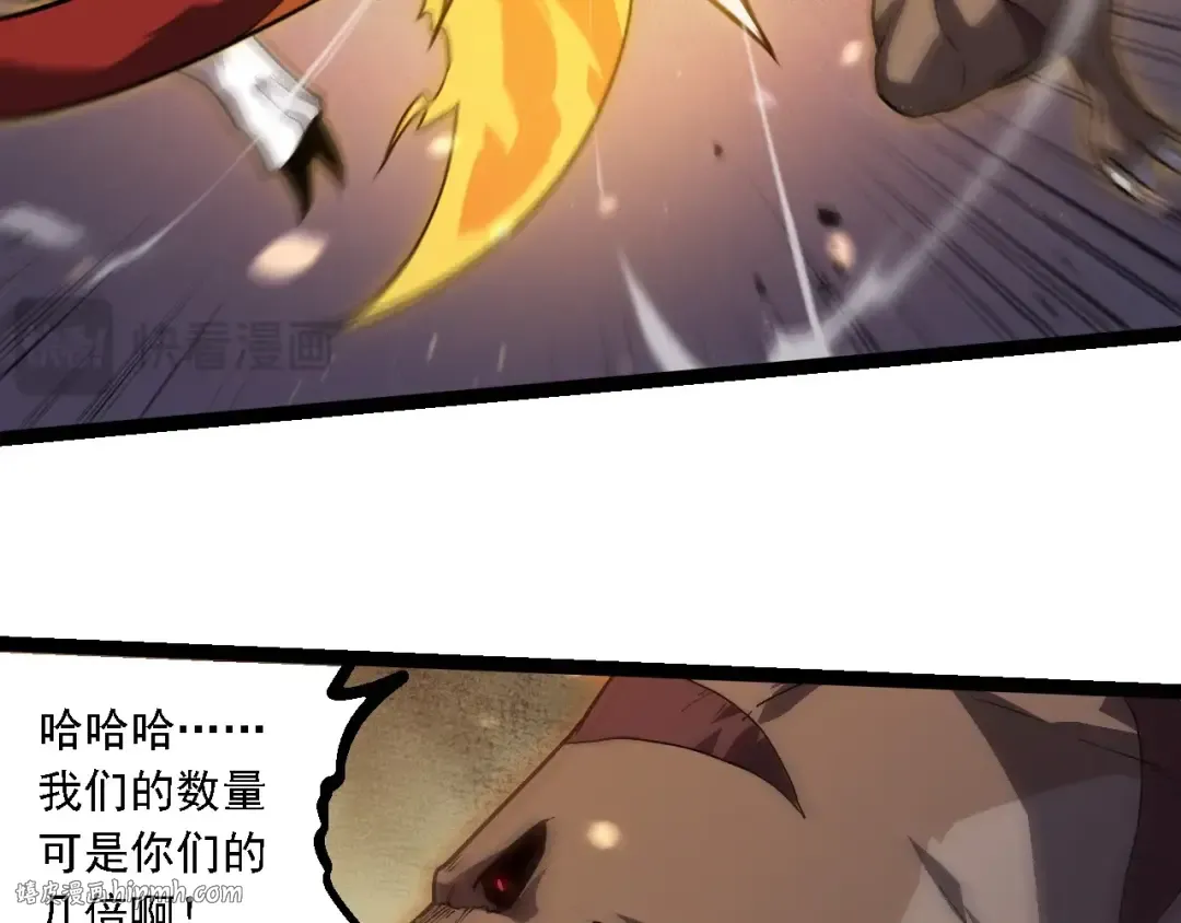 第223话 白热化 第56页