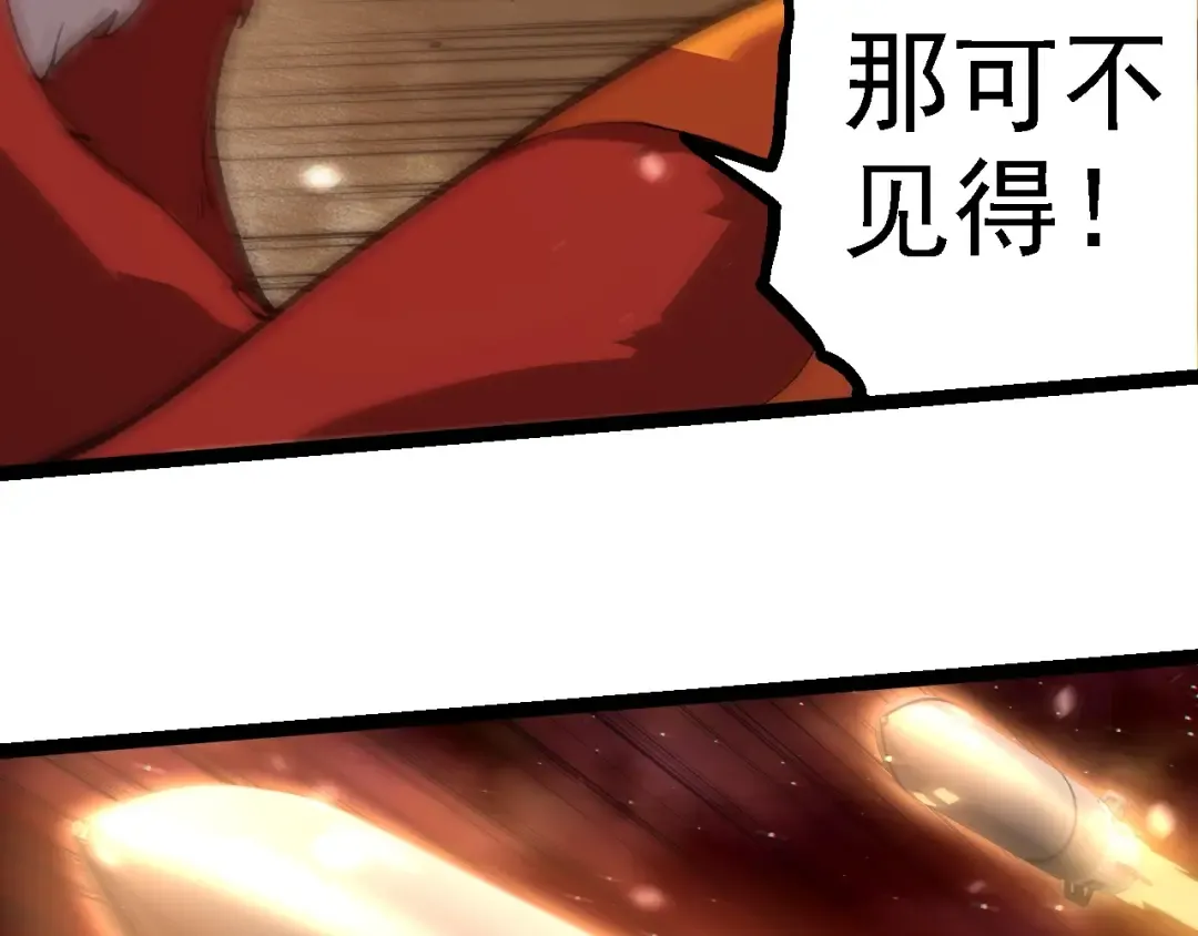 第223话 白热化 第59页