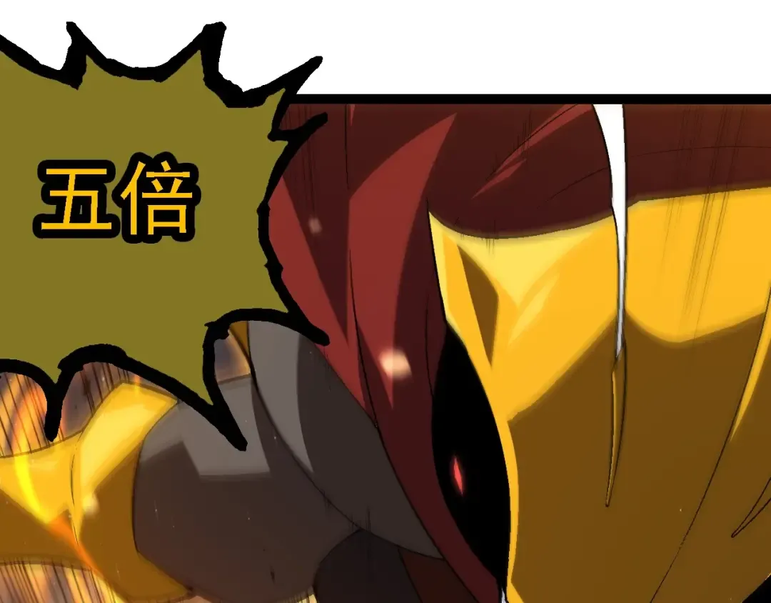 第223话 白热化 第5页