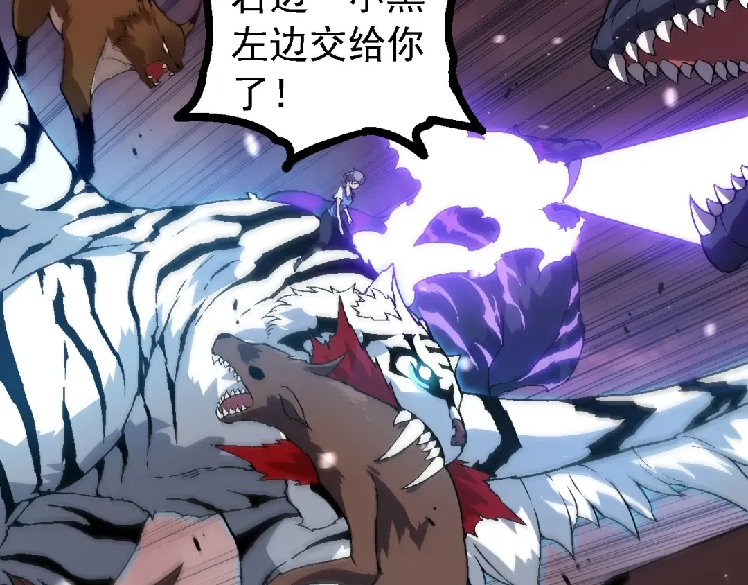 第223话 白热化 第50页