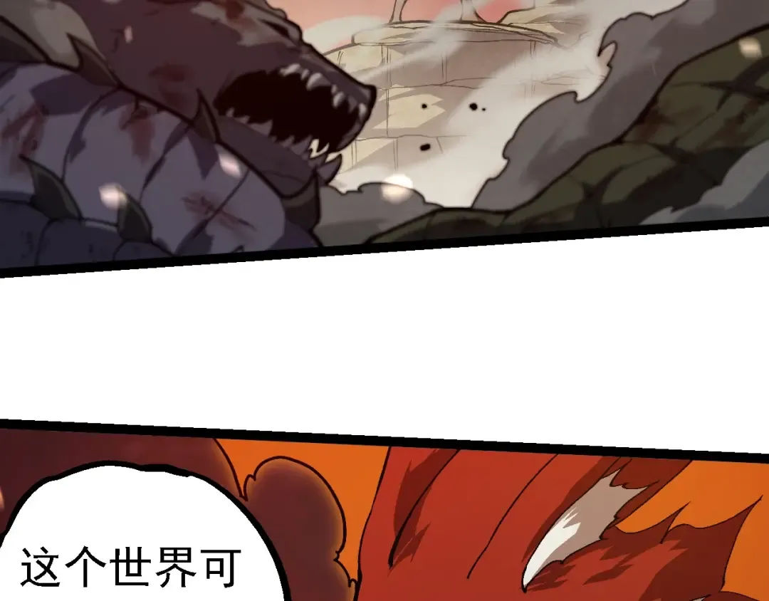 第223话 白热化 第66页