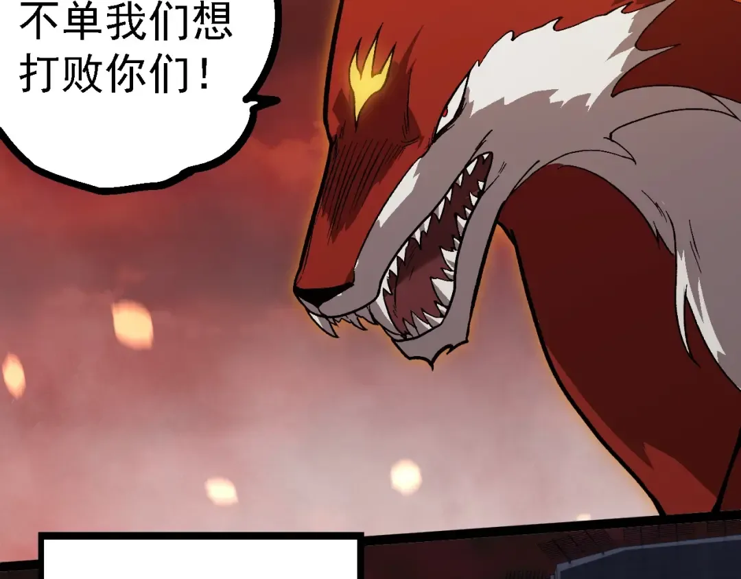 第223话 白热化 第67页