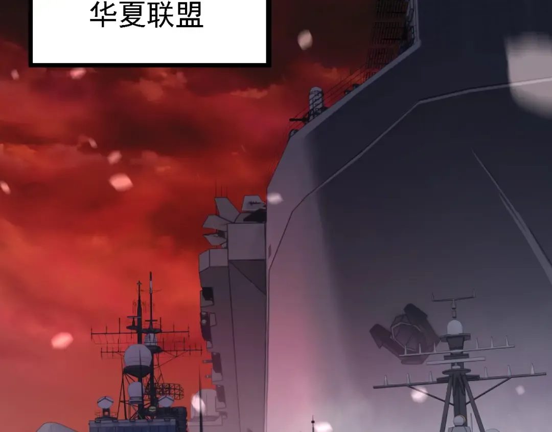 第223话 白热化 第68页