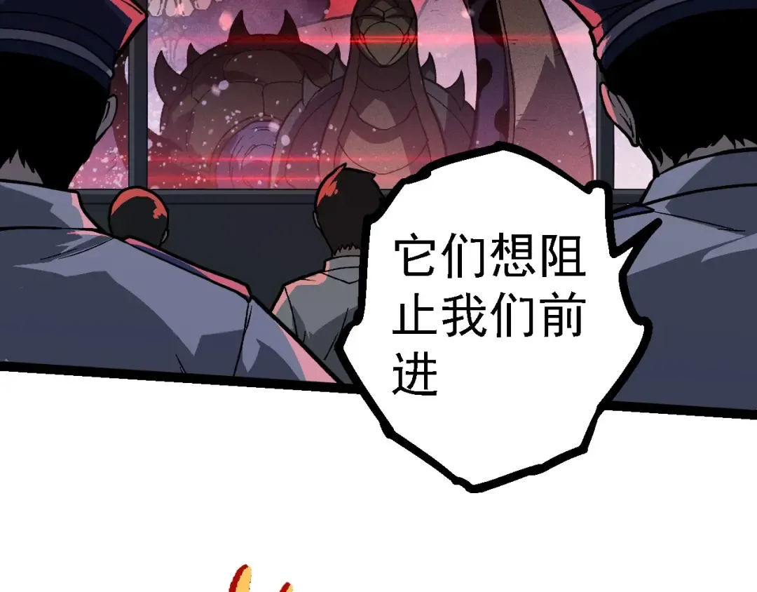 第223话 白热化 第79页