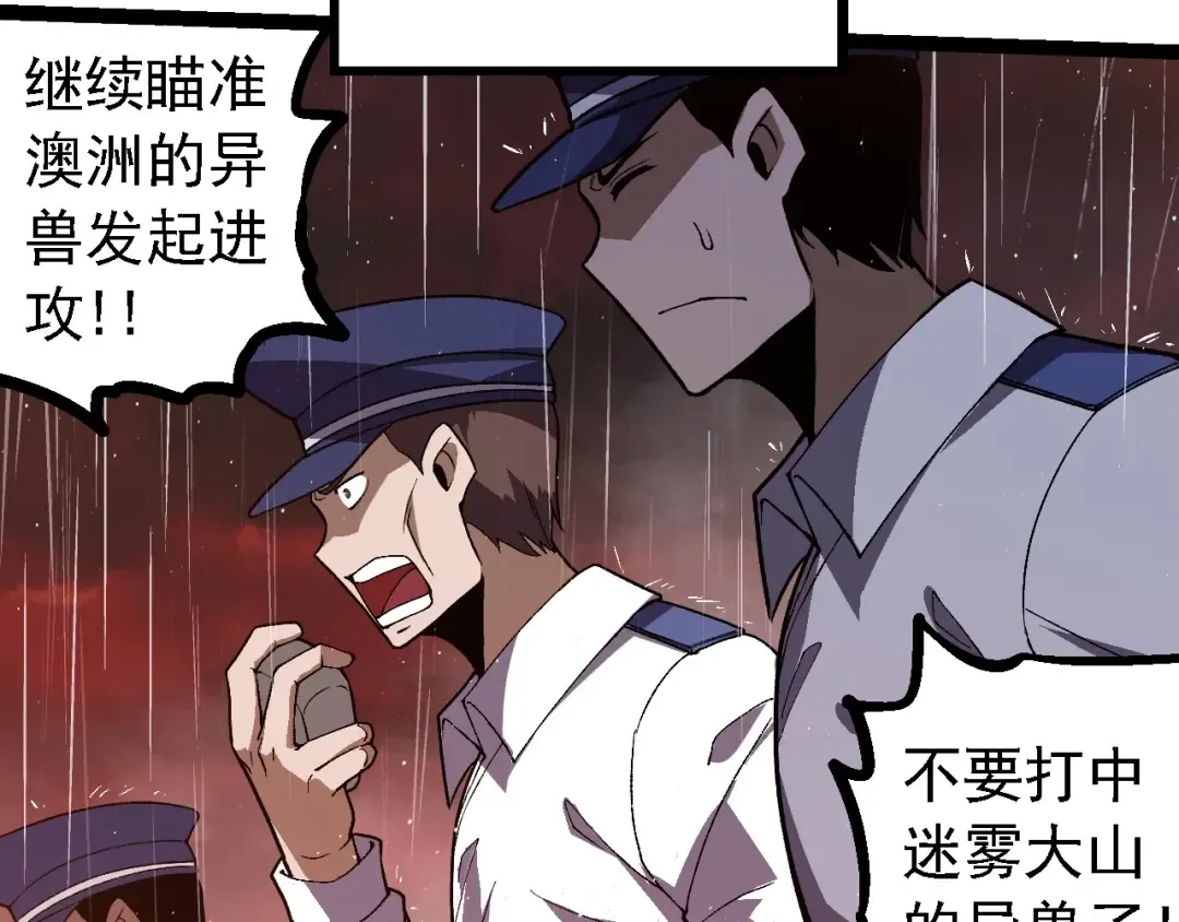 第223话 白热化 第70页