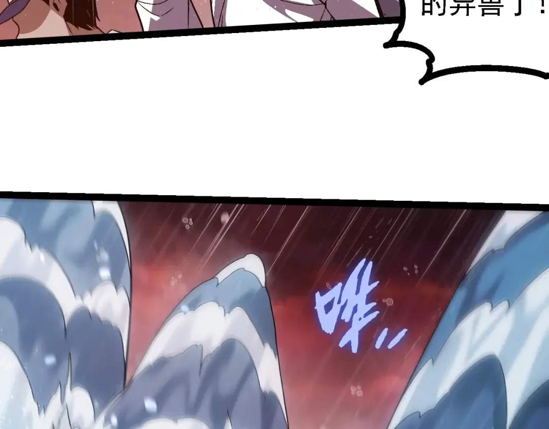 第223话 白热化 第71页