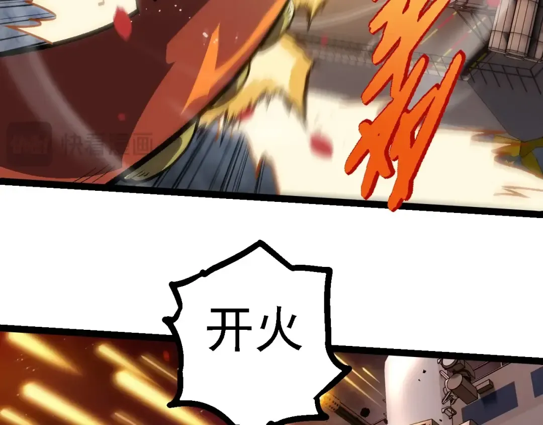 第223话 白热化 第81页