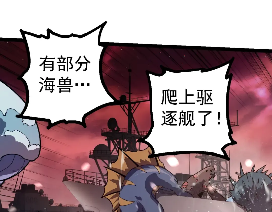 第223话 白热化 第95页