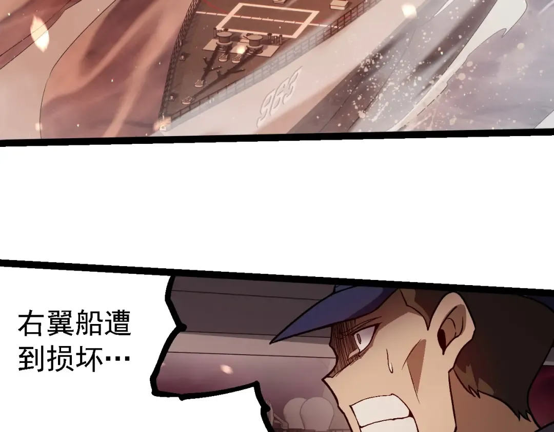 第223话 白热化 第93页