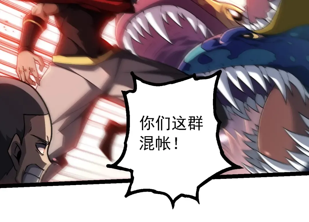 第224话 第二个系统 第14页