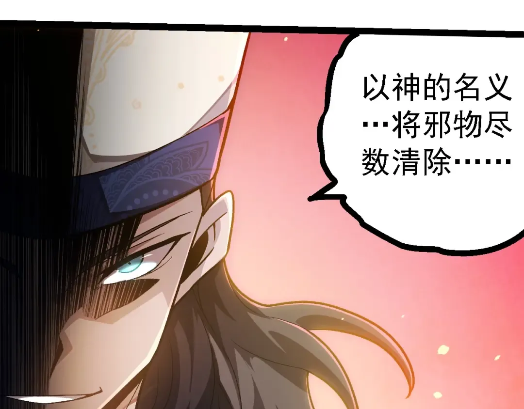 第224话 第二个系统 第17页