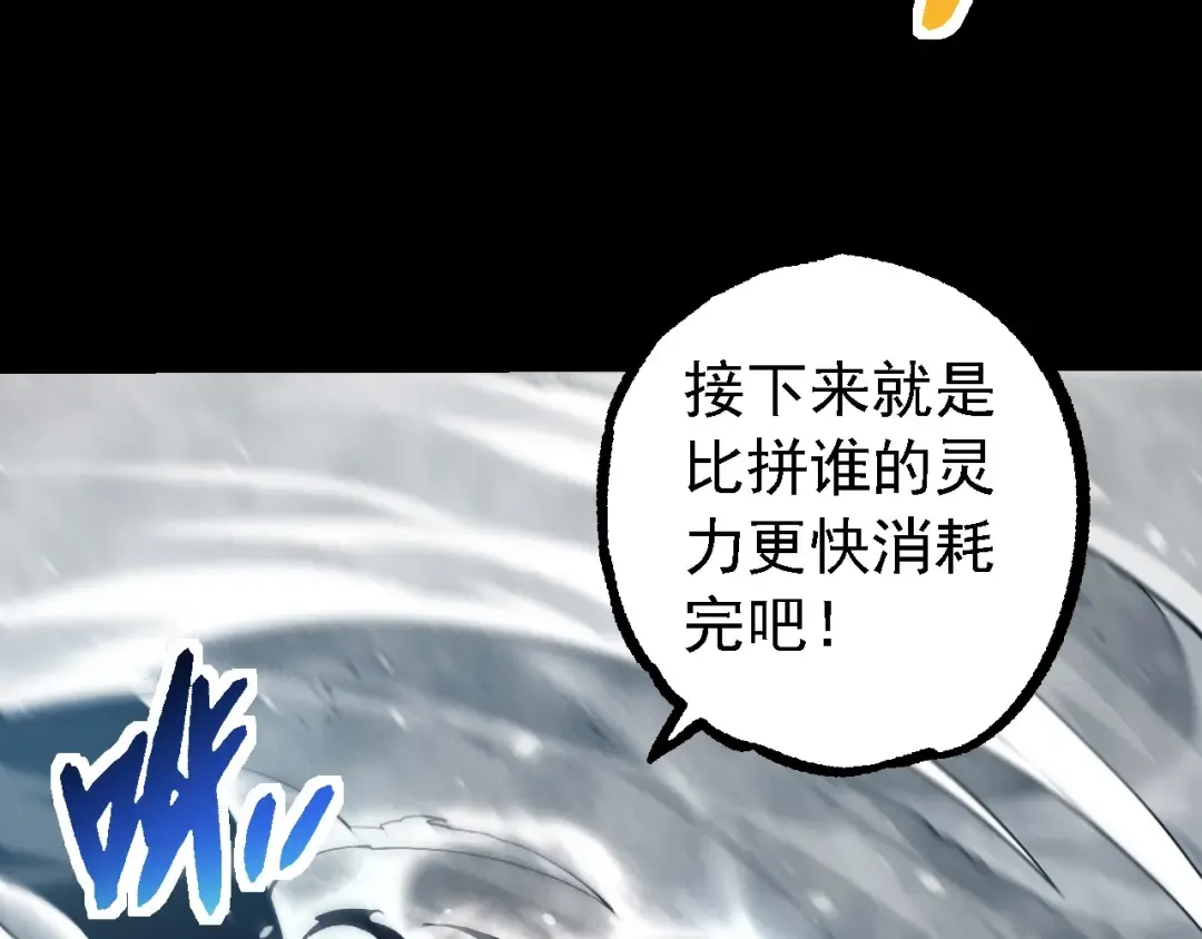 第224话 第二个系统 第102页