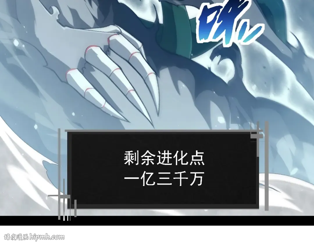 第224话 第二个系统 第104页