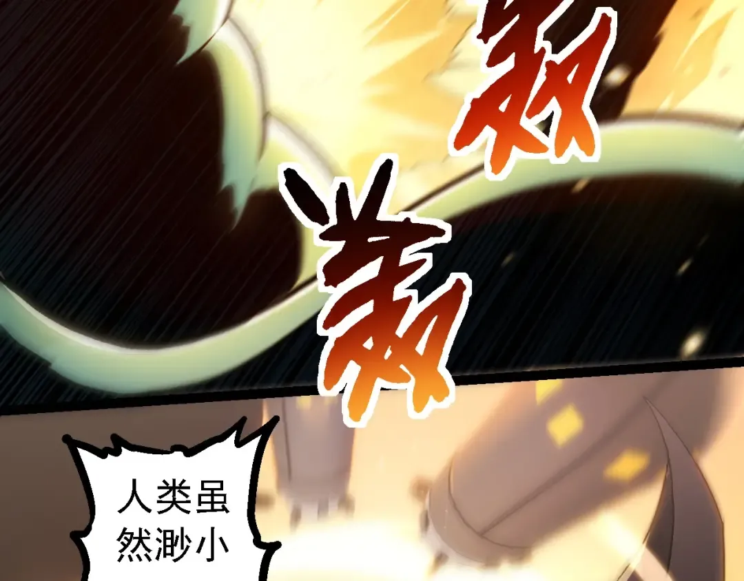 第224话 第二个系统 第11页