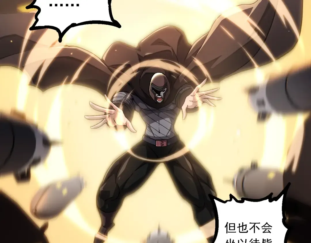第224话 第二个系统 第12页