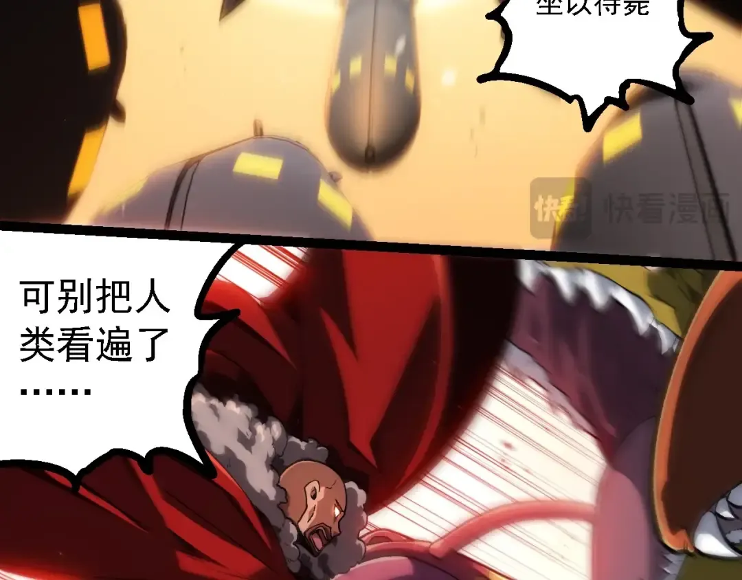 第224话 第二个系统 第13页