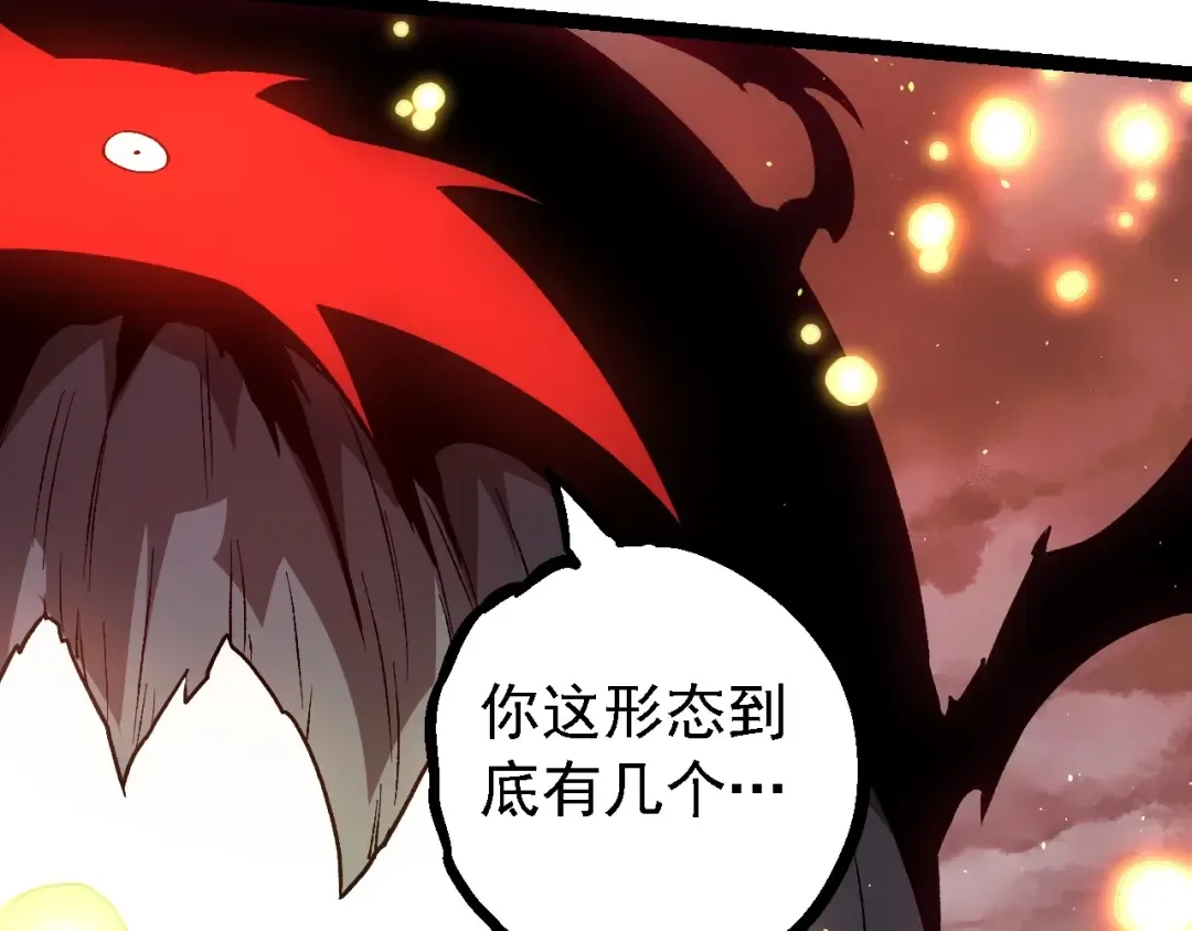 第224话 第二个系统 第31页