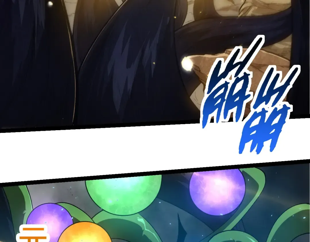 第224话 第二个系统 第46页