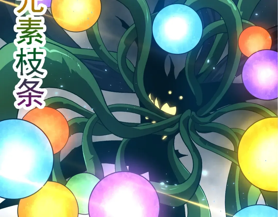 第224话 第二个系统 第47页