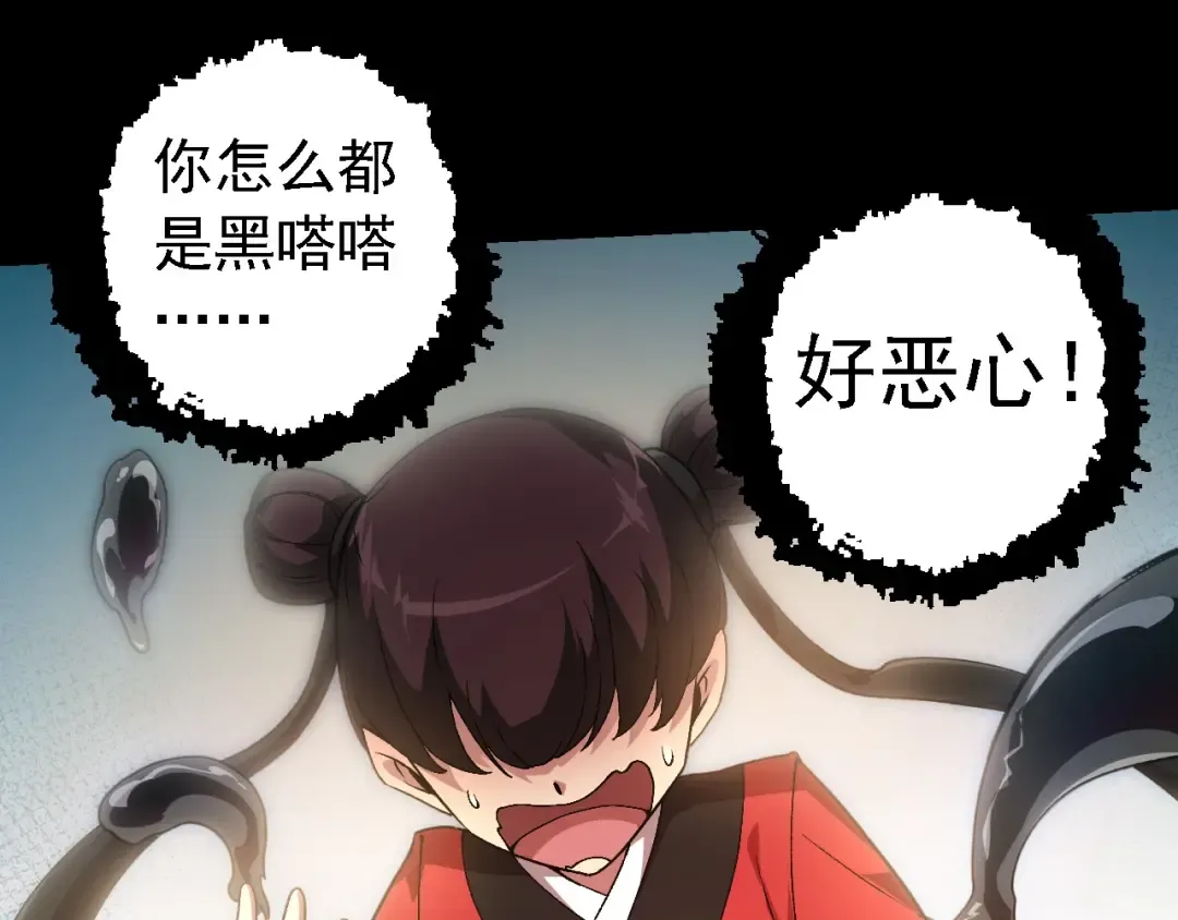 第224话 第二个系统 第67页