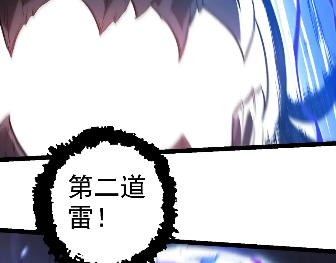 第224话 第二个系统 第61页