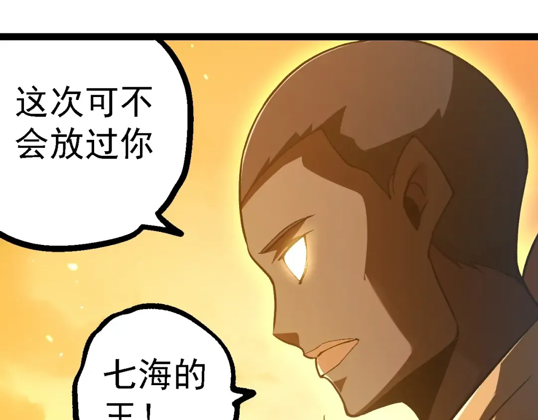 第224话 第二个系统 第7页