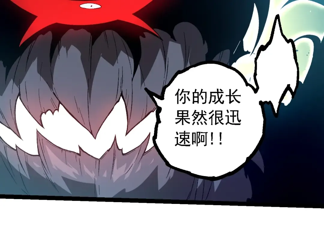 第224话 第二个系统 第84页