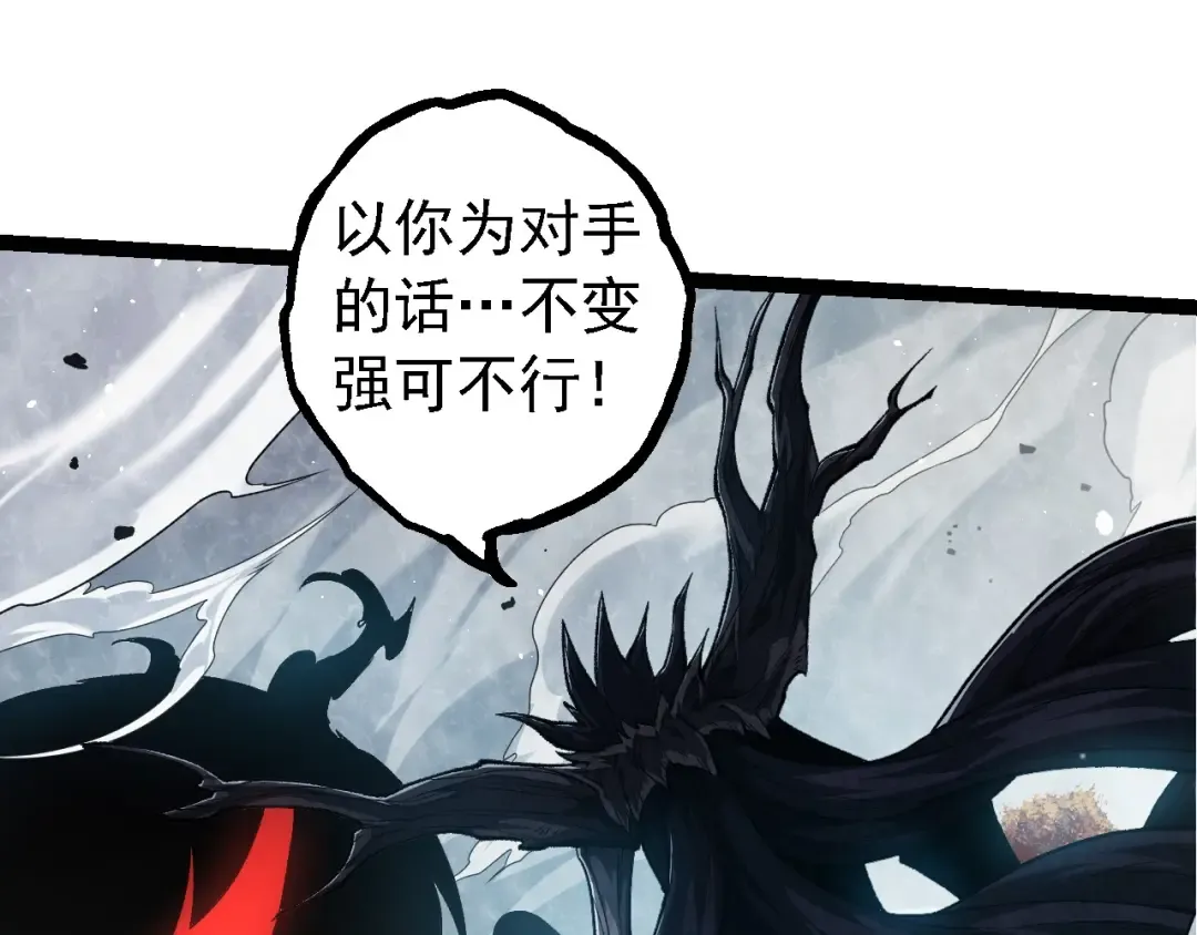 第224话 第二个系统 第85页