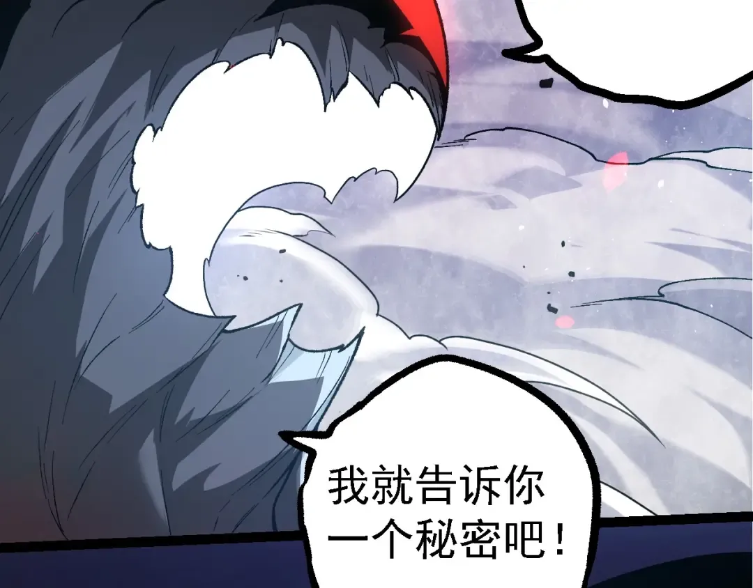 第224话 第二个系统 第89页