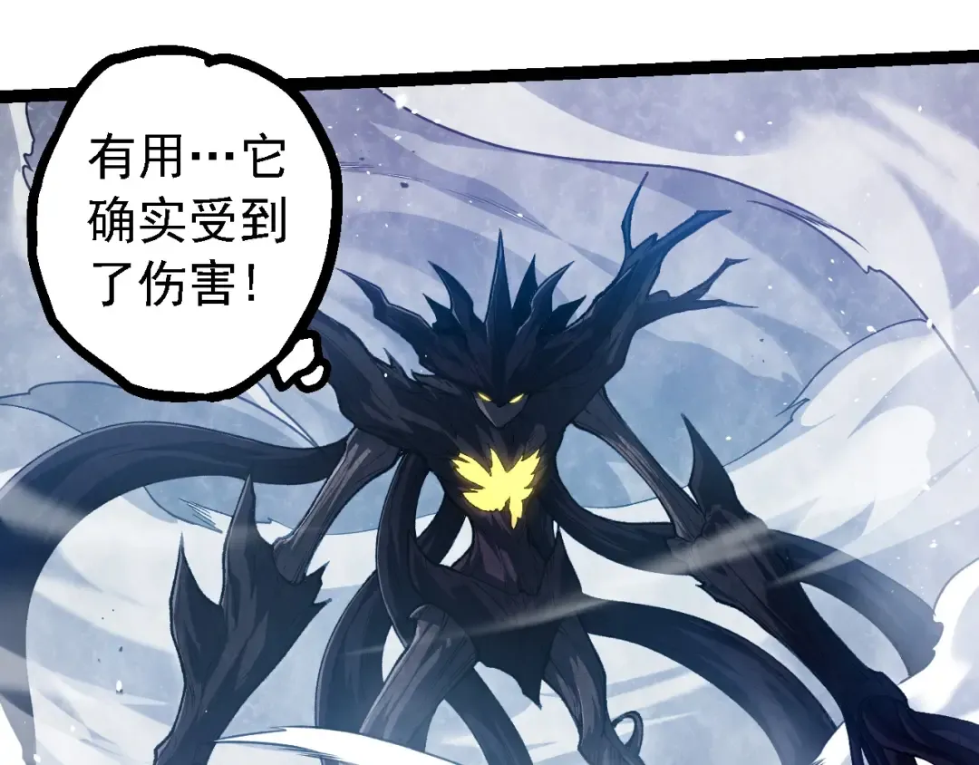第224话 第二个系统 第82页