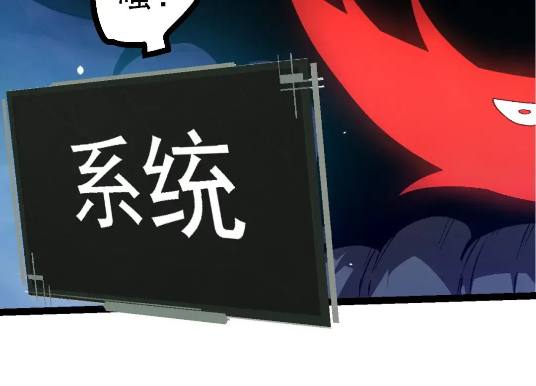 第224话 第二个系统 第94页