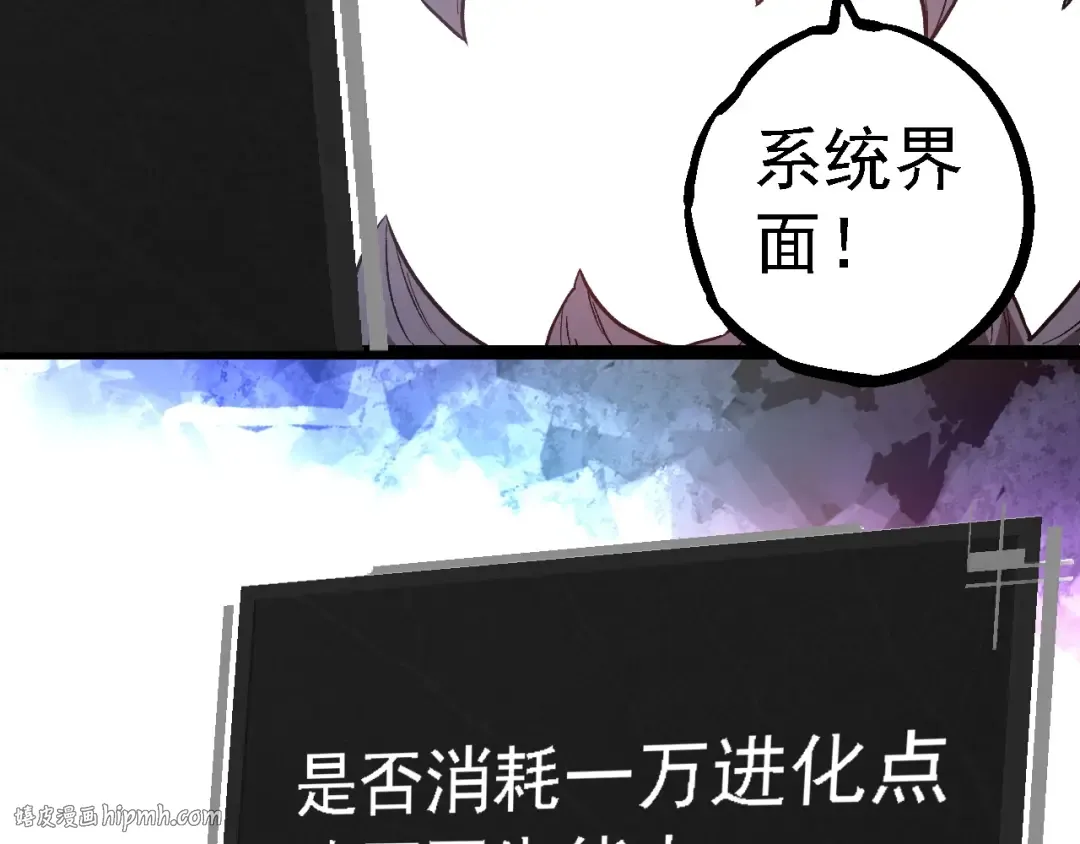 第224话 第二个系统 第96页