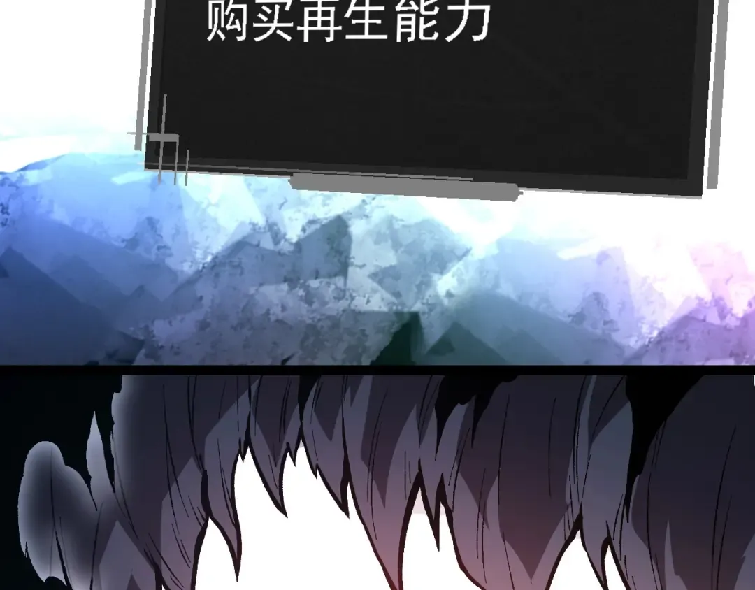 第224话 第二个系统 第97页