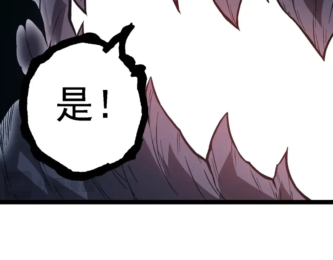 第224话 第二个系统 第98页