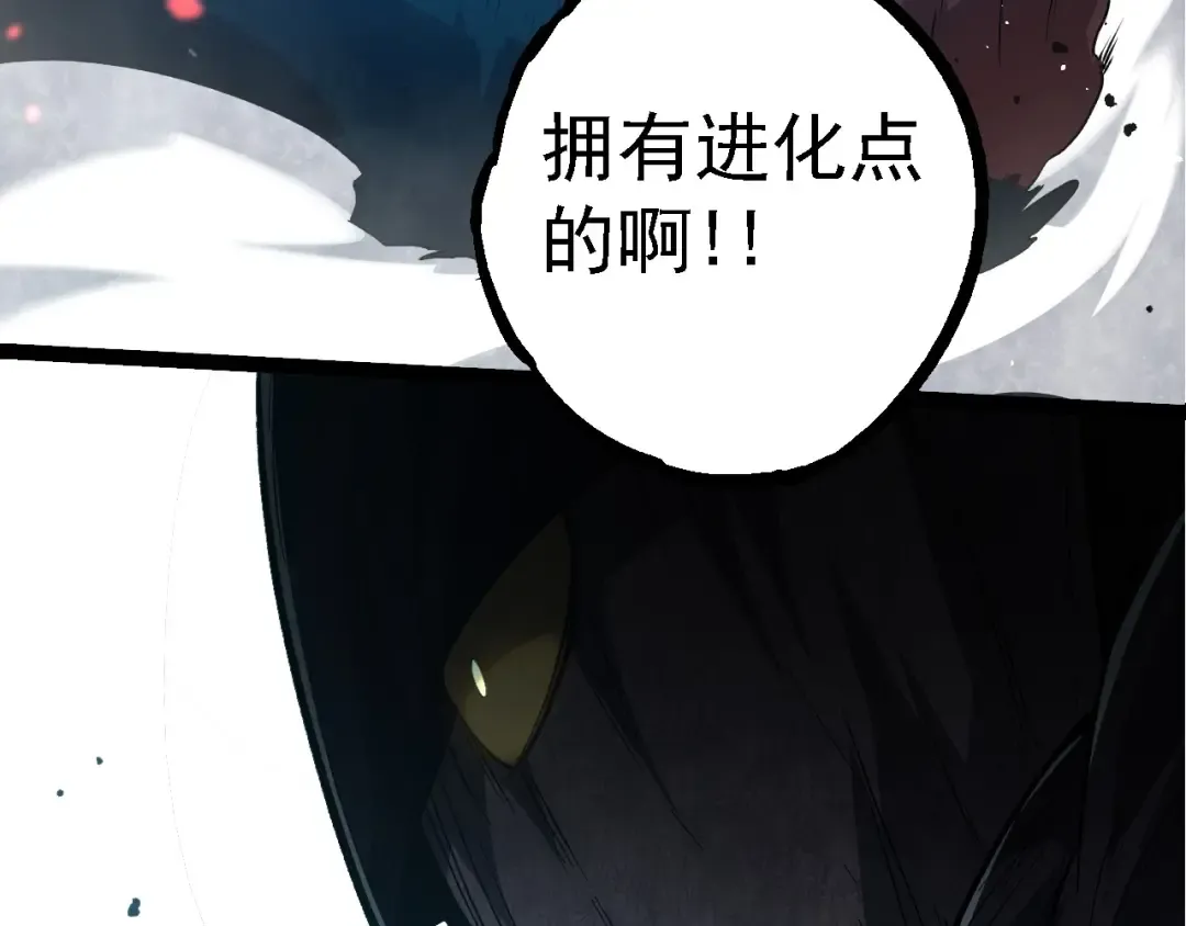 第224话 第二个系统 第92页