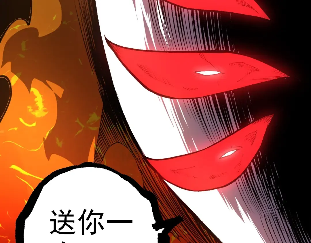 第225话 购买者系统 第101页