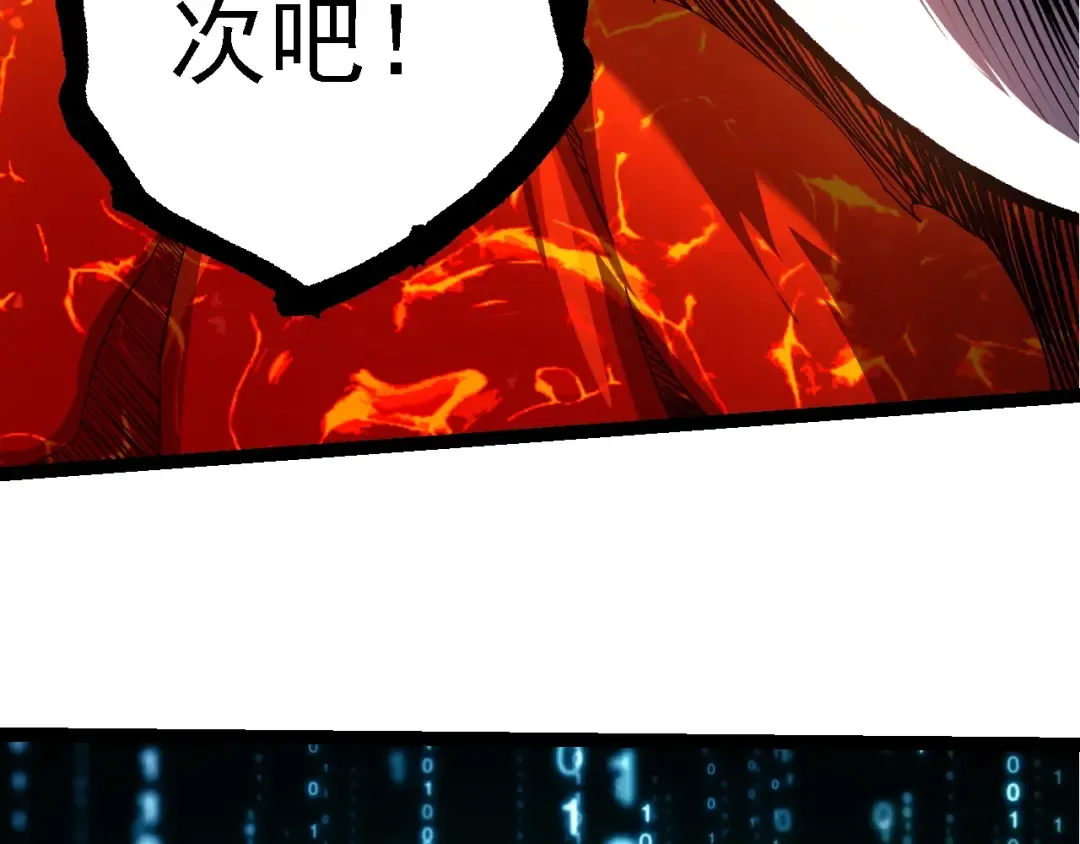 第225话 购买者系统 第102页
