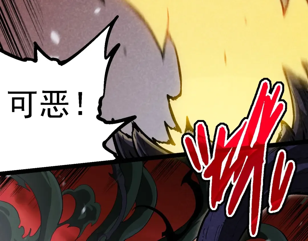 第225话 购买者系统 第12页