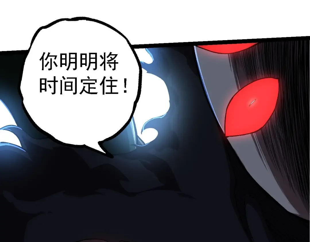 第225话 购买者系统 第25页