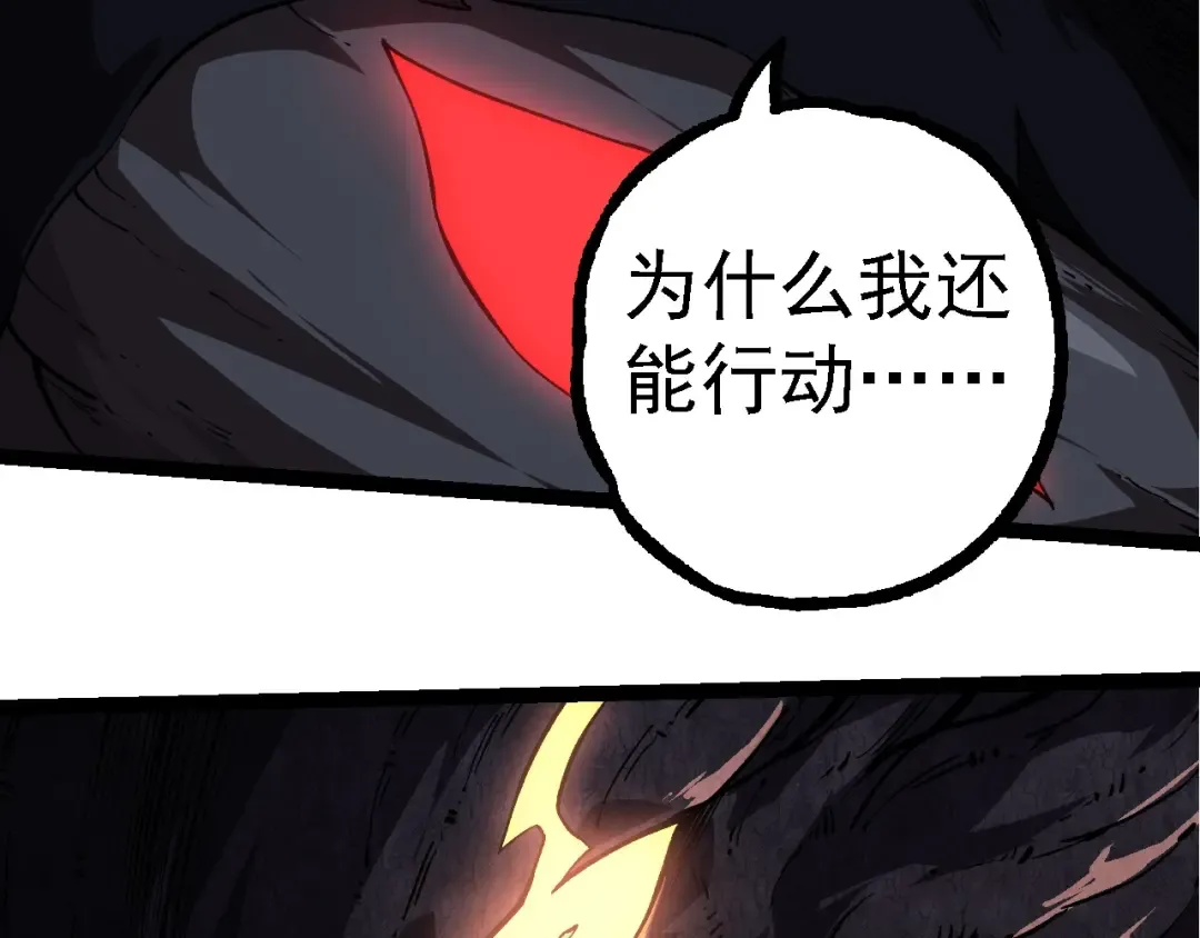 第225话 购买者系统 第26页