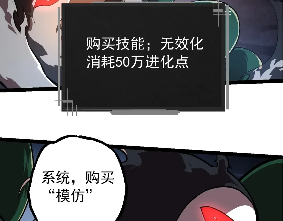 第225话 购买者系统 第29页