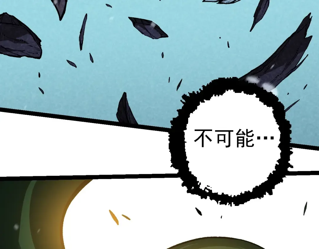第225话 购买者系统 第22页