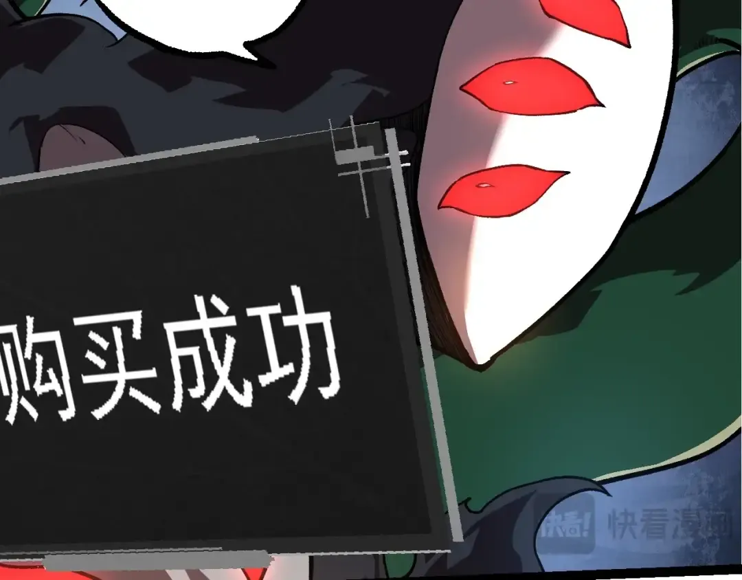第225话 购买者系统 第30页