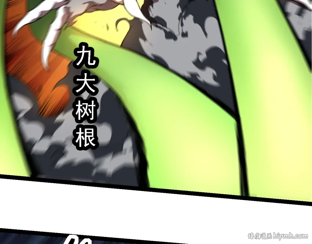 第225话 购买者系统 第32页