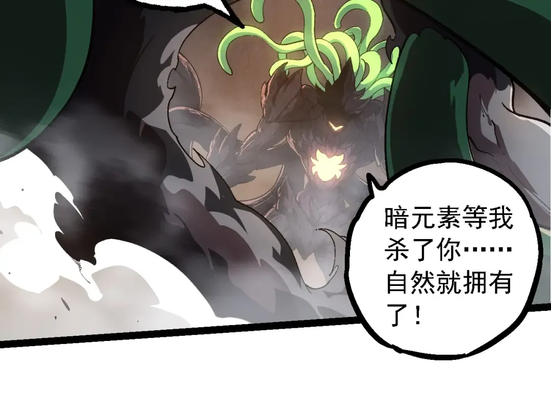第225话 购买者系统 第44页