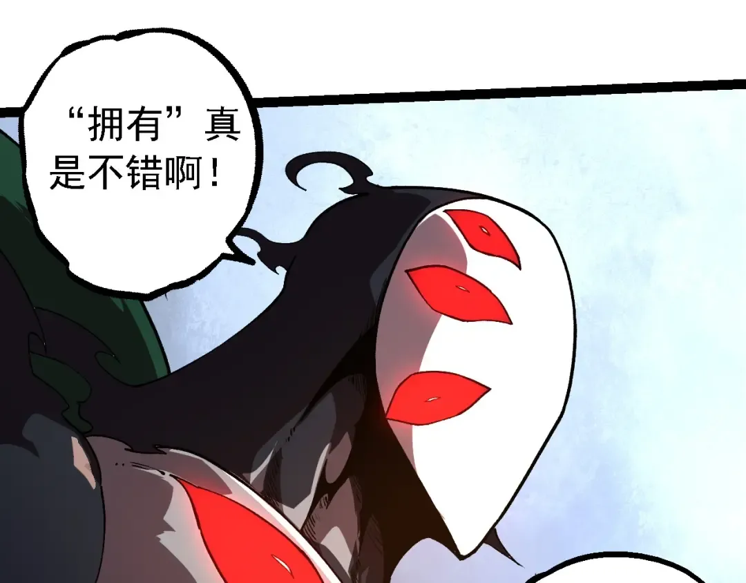 第225话 购买者系统 第45页